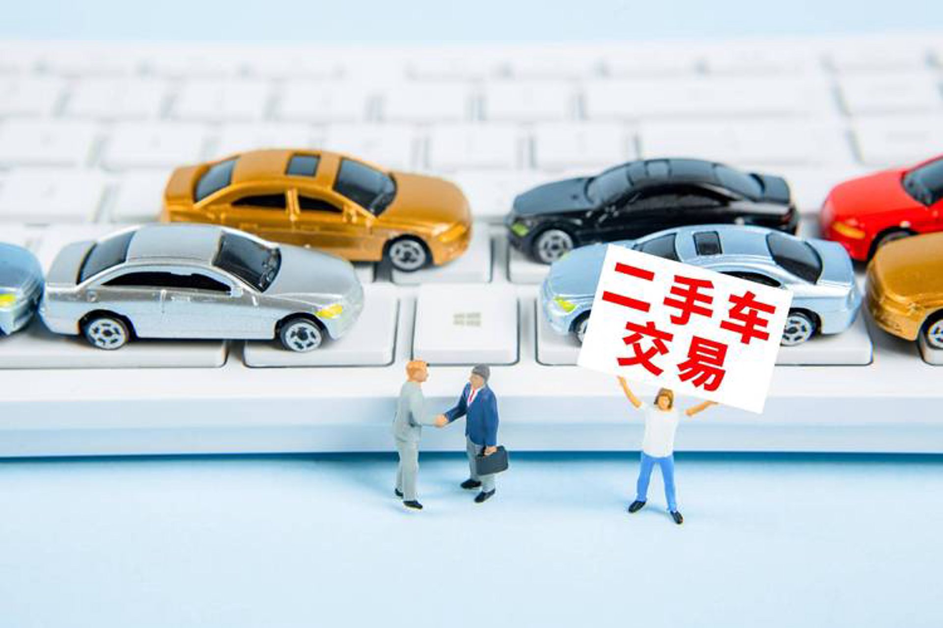 浙南二手车